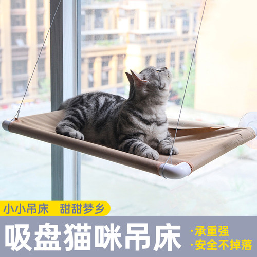 猫窝窗户悬挂价格 猫窝窗户悬挂图片 星期三