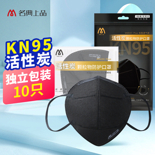 名典上品kn95防尘口罩含活性炭防雾霾pm2.5防粉尘独立包装 M960C
