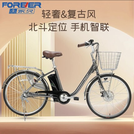 FOREVER/永久F56小米内三速锂电池助力自行车城市通勤休闲代步车
