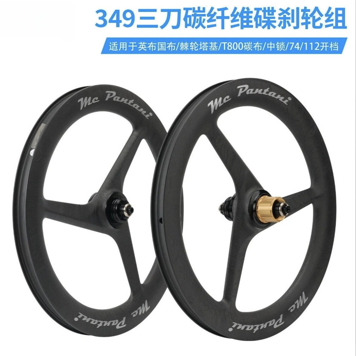 潘塔尼 小布车JAVA NEO专用16寸桶轴碟刹碳纤维三刀轮组前74后142