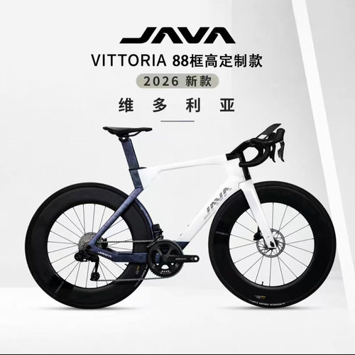 JAVA新款维多利亚88框高定制版7170大套9270大套