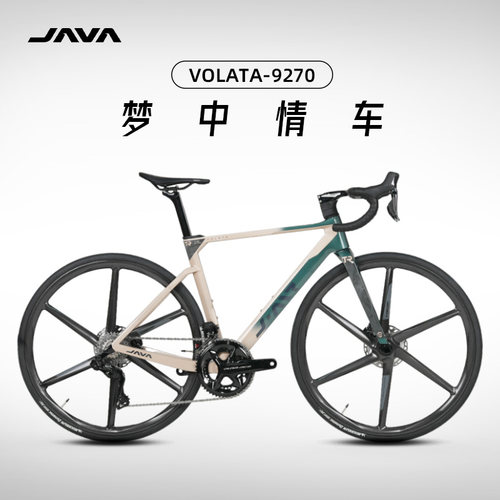 JAVA佳沃VOLATA 9270电变公路车综合公路车官方旗舰店新款成人