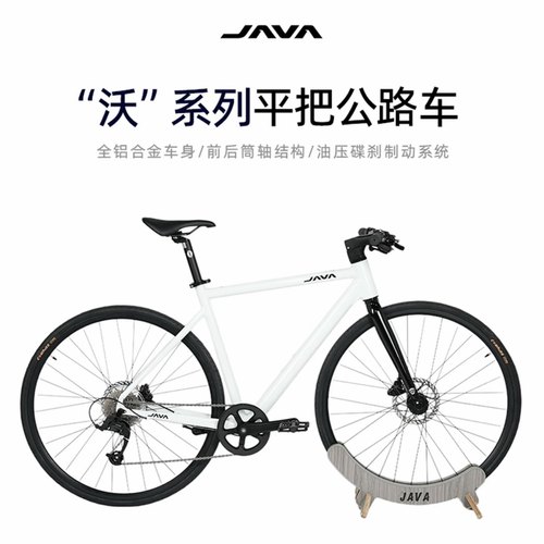 佳沃平把沃小白全新公路自行车爬坡车架铝合金新手入门油压碟刹