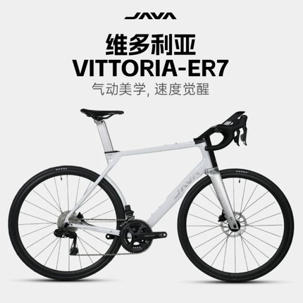 JAVA/佳沃维多利亚VITTORIA气动公路车24蓝图电子变速高端铝合金