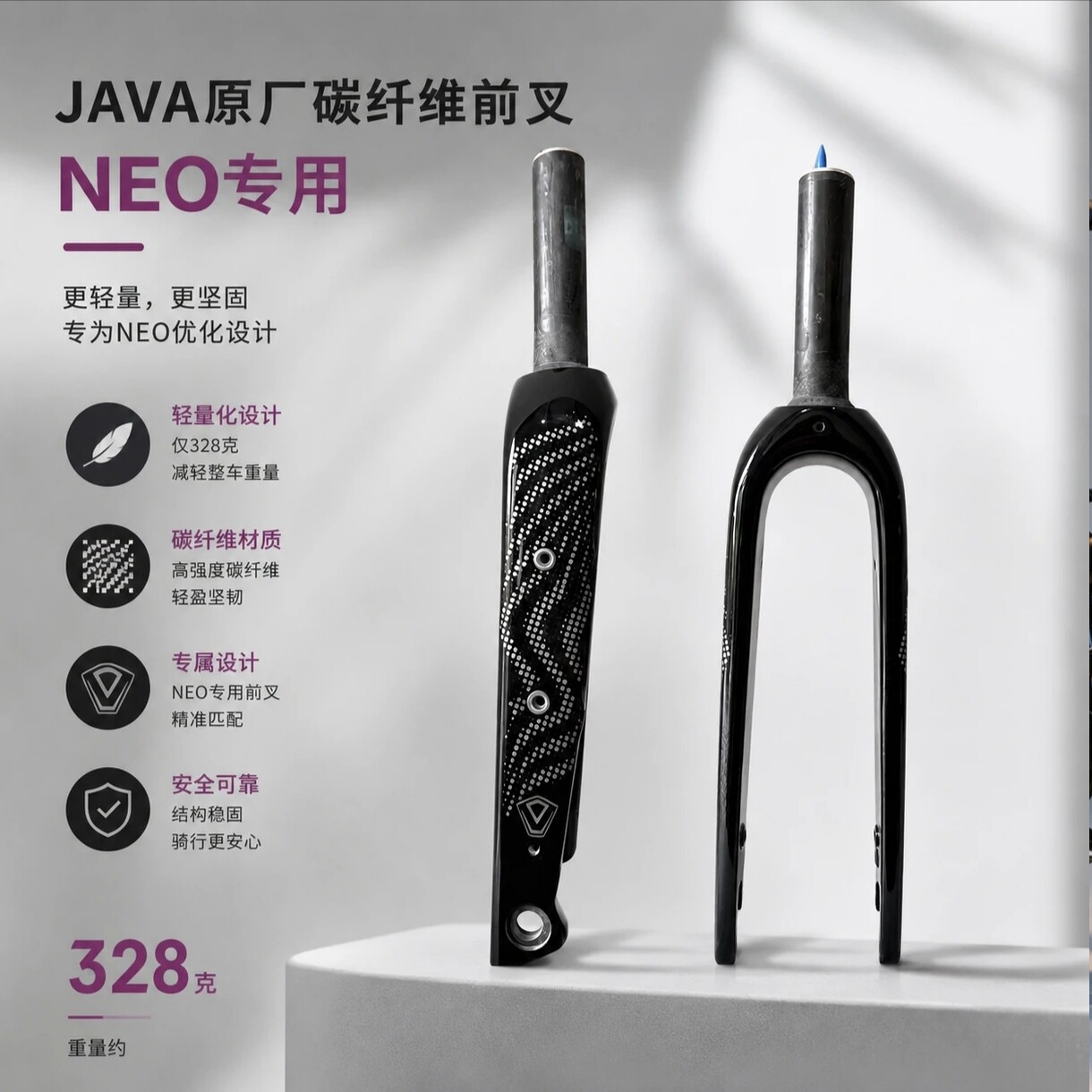 JAVA佳沃NEO专用碳纤维前叉T800碳布减震减重轻量化设计16寸20寸图片