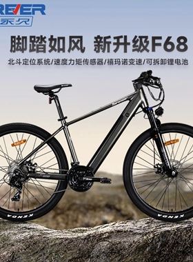 FOREVER/永久F68XT800锂电池助力自行车男女士成人电助力山地车