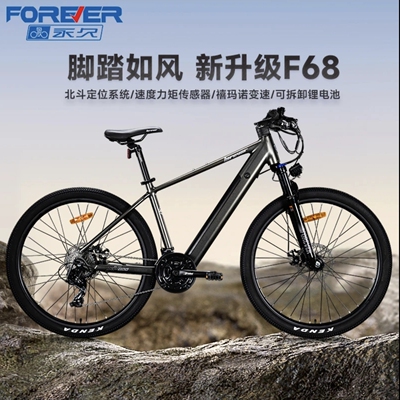 FOREVER/永久F68XT800锂电池助力自行车男女士成人电助力山地车
