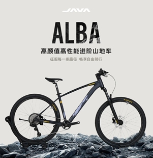 JAVA/佳沃ALBA晨光山地车12速蓝图进阶越野油压碟刹筒轴自行车