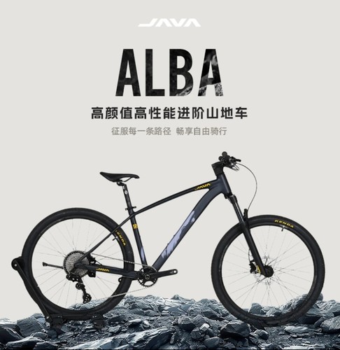 JAVA/佳沃ALBA晨光山地车12速蓝图进阶越野油压碟刹筒轴自行车