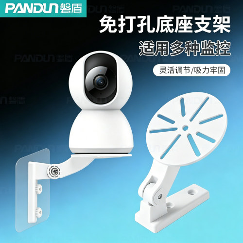 用于小米萤石摄像头监控底座支架免打孔监控壁装吊装云台室内架子