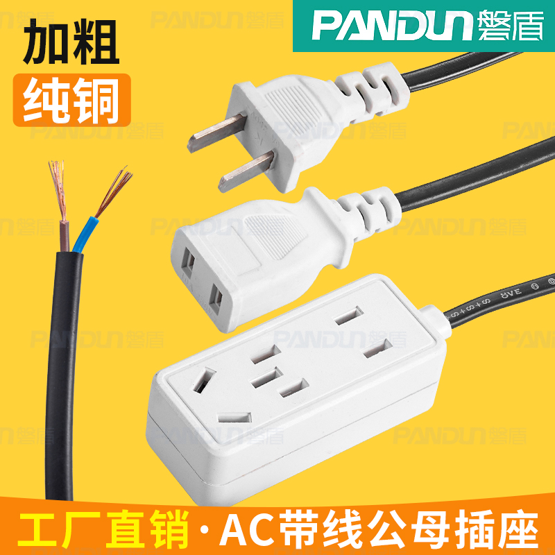 PANDUN磐盾220V两孔三相对接插头