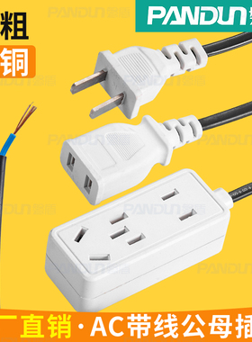 220V两孔三相工业公母对接插头通用型监控电源插座不带线母插头