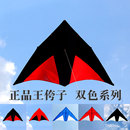 王侉子潍坊风筝大型三角伞布碳杆成人微风易飞精细做工微风风筝
