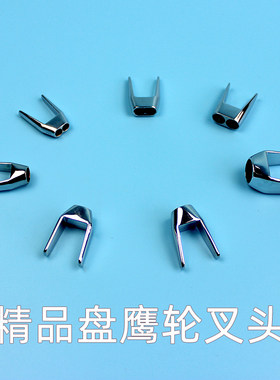 盘鹰轮叉头多规格合金材精品叉头