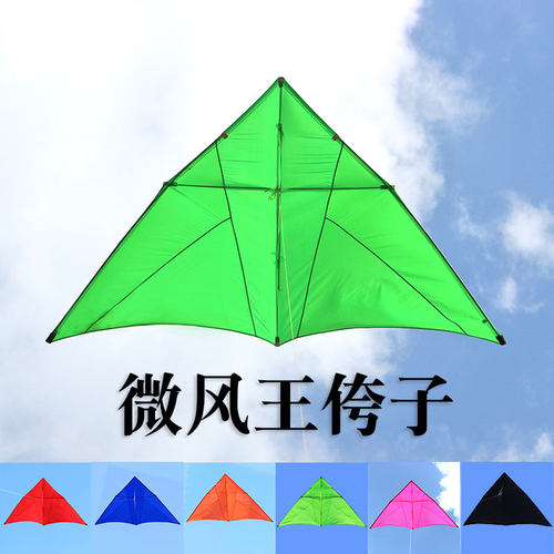 正品微风王侉子风筝大人专用潍坊
