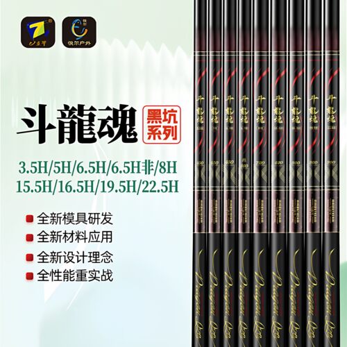 七支竿斗龍魂黑坑竿全系列碳素超轻超硬台钓罗非大物钓鱼竿斗龙魂