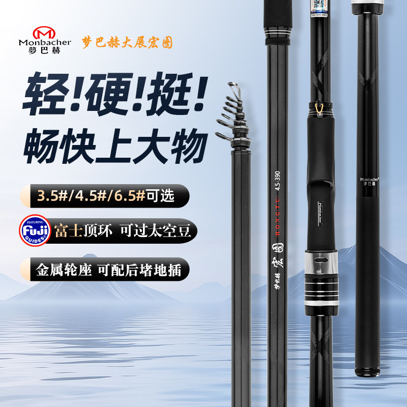 梦巴赫新品宏图矶钓竿淡海两用滑漂竿富士顶环钓鱼竿套装长节抛竿图片