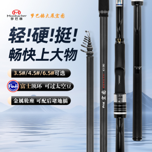 梦巴赫新品宏图矶钓竿淡海两用滑漂竿富士顶环钓鱼竿套装长节抛竿