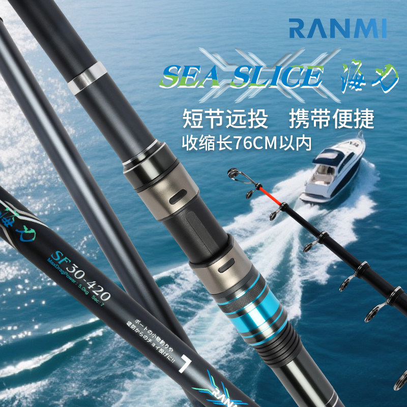 利优比短节海竿海刃投30号超硬轻便携海杆远投竿抛竿海钓鱼竿甩竿图片