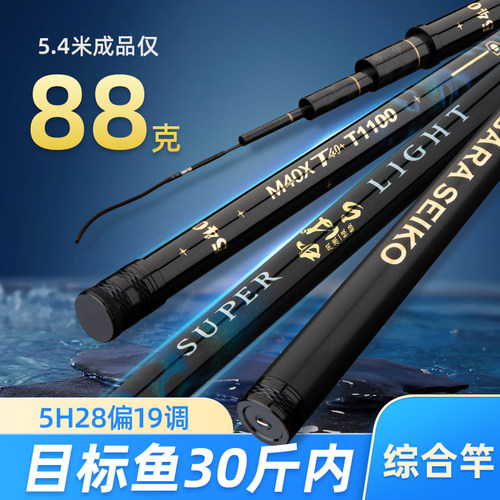 冈原精工极轻综合竿轻量钓鱼竿碳素超轻超硬28偏19调5H手杆台钓竿