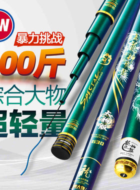 光威龙神飞戟轻量大物版超轻超硬19调鲤鱼竿湖库鲢鳙手杆大物竿
