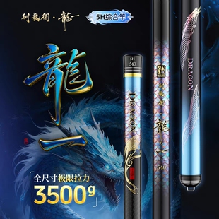 鱼栖林驯龙卫龙一综合钓鱼竿碳素超轻超硬台钓竿鲫鲤鱼竿黑坑手竿