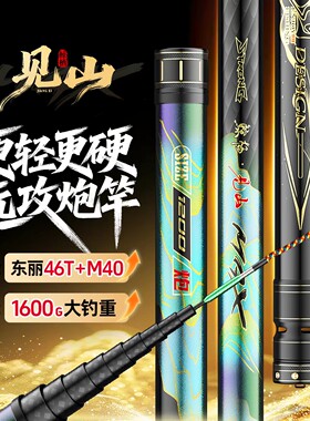 鱼栖林鲸栖见山MAX传统钓鱼竿长竿超轻硬打窝竿李大毛同款炮竿