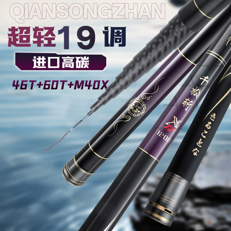 5H19调传统钓鱼竿炮竿冈原精工