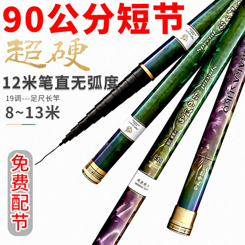 收缩长90厘米长竿炮竿冈原精工