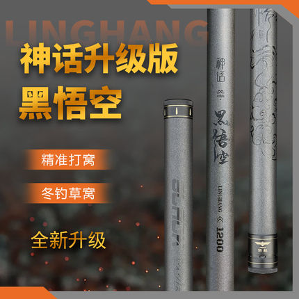 艾蒂欧神话升级版黑悟空传统钓鱼竿超轻超硬19调长竿13米打窝炮竿