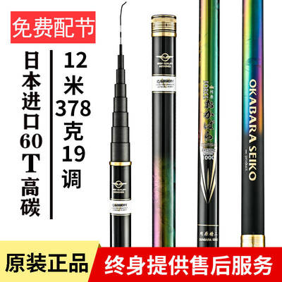 冈原精工19调足尺笔直传统钓长杆