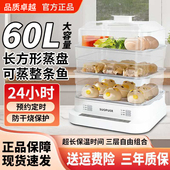 SUOPUER电蒸锅60L大容量上蒸下煮带火锅2026新款 可预约定时保温