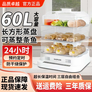 SUOPUER电蒸锅60L大容量上蒸下煮带火锅2026新款可预约定时保温