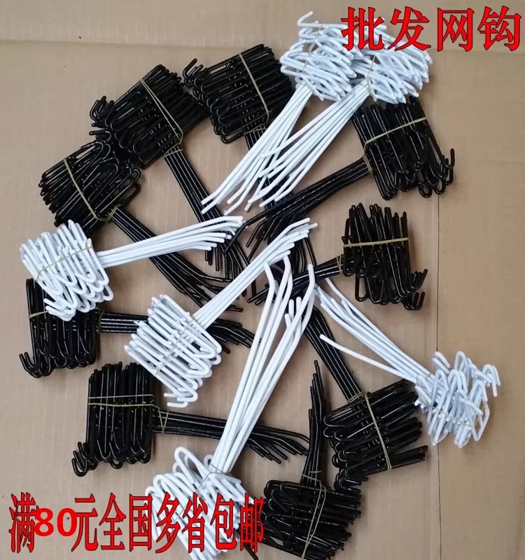 网格网片挂钩小饰品挂钩超市挂钩展示网架挂钩