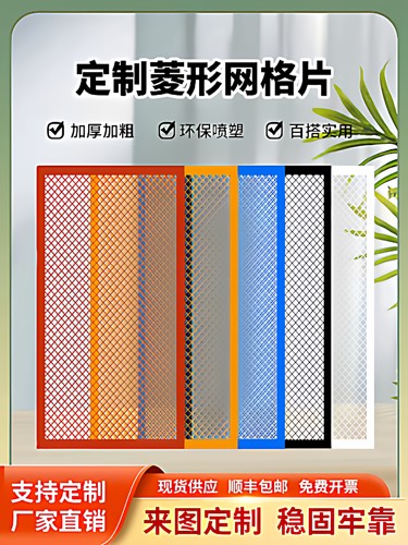 菱形网架定做铁艺造型制作隔断造型背墙造型装饰养殖网格镂空吊顶