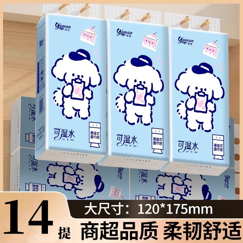 悬挂式抽纸家用实惠装整箱一分购厨房纸巾专用底部抽纸卫生纸手纸