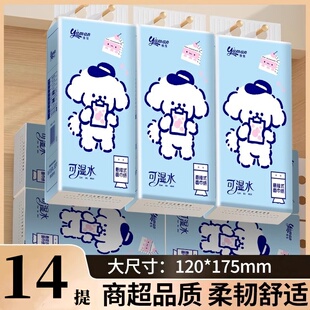 悬挂式抽纸家用实惠装整箱一分购厨房纸巾专用底部抽纸卫生纸手纸