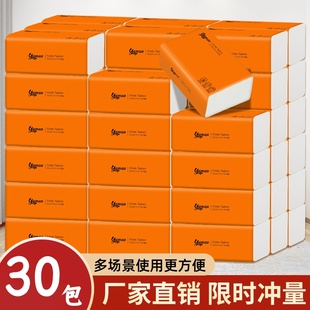 一分钱一包抽纸家用实惠纸巾餐巾纸面巾纸擦手纸卫生纸纸抽巾厕纸