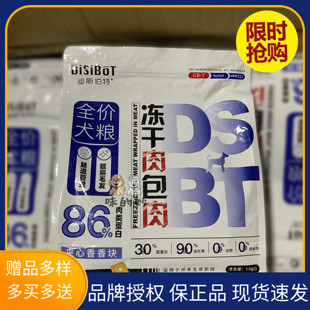 【迪斯伯特】犬粮冻干狗粮幼犬成犬全期通用无谷鲜肉高蛋白10kg