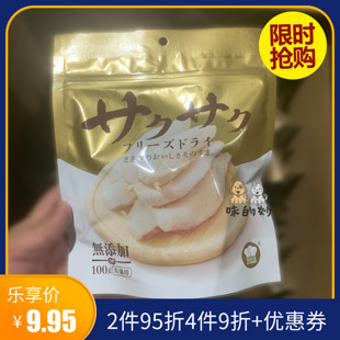 地狱厨房鸡小胸银鱼冻干猫咪零食纯鸭胸肉狗增肥发腮训犬奖励磨牙