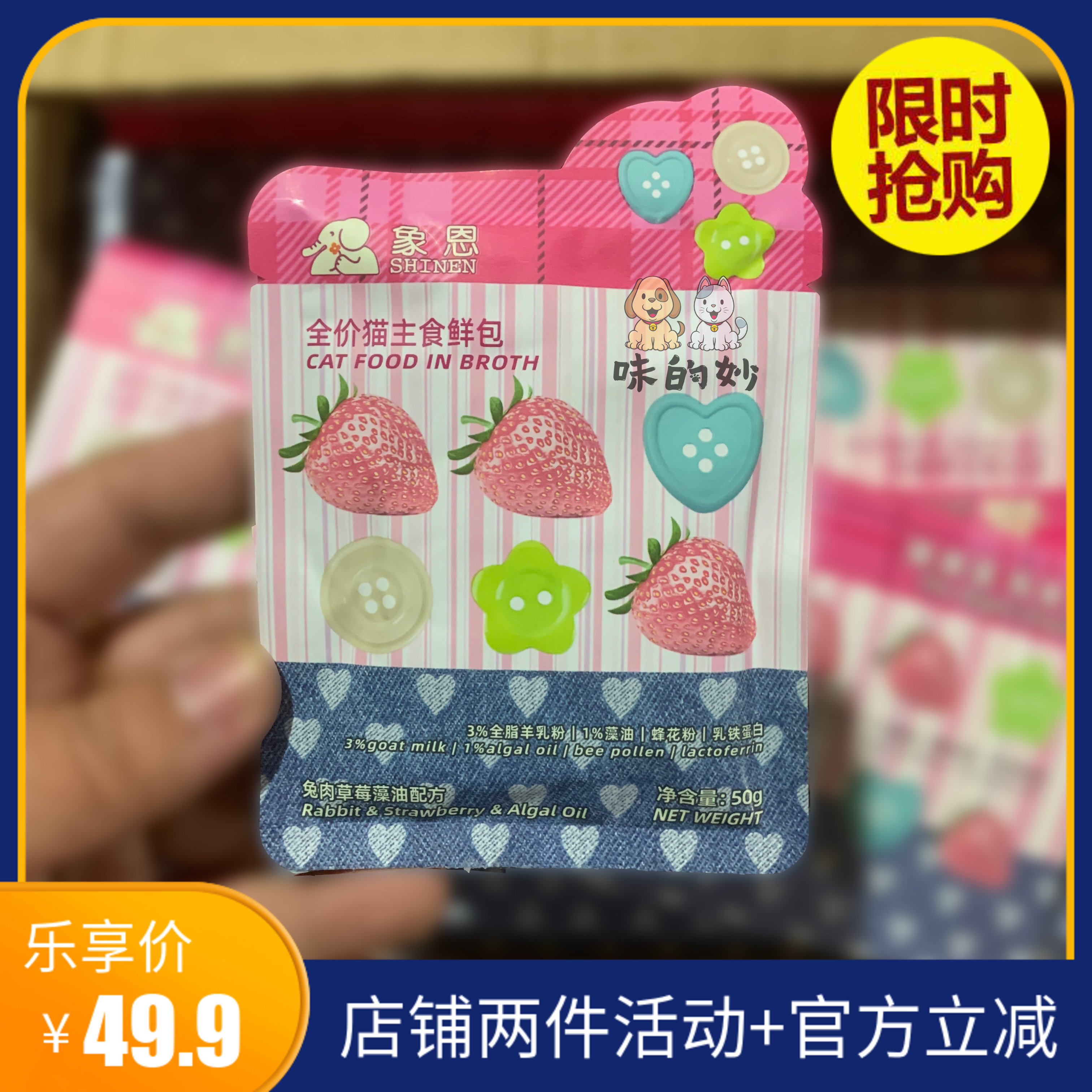象恩主食餐包2件9折关注有礼
