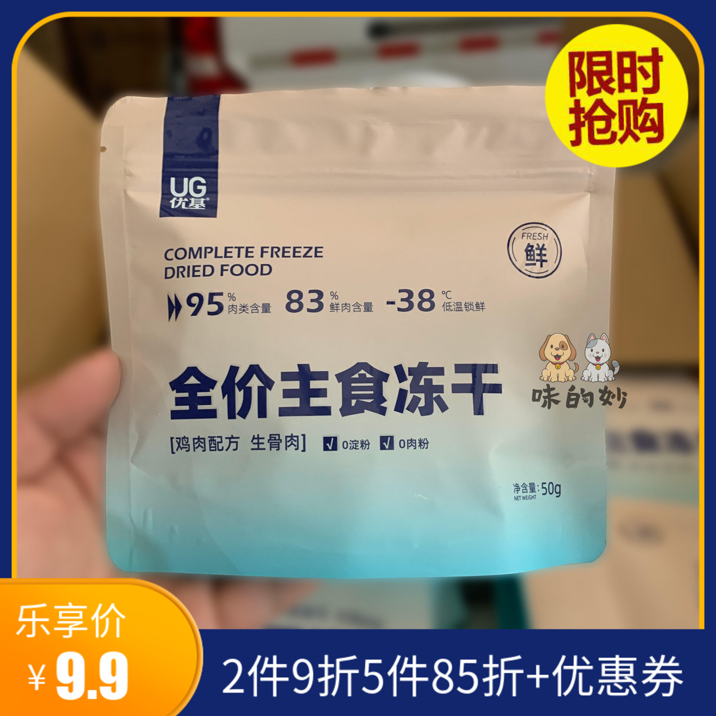 【新包装】UG优基冻干猫粮主食生骨肉鸡肉配方无谷鲜肉全价冻干粮