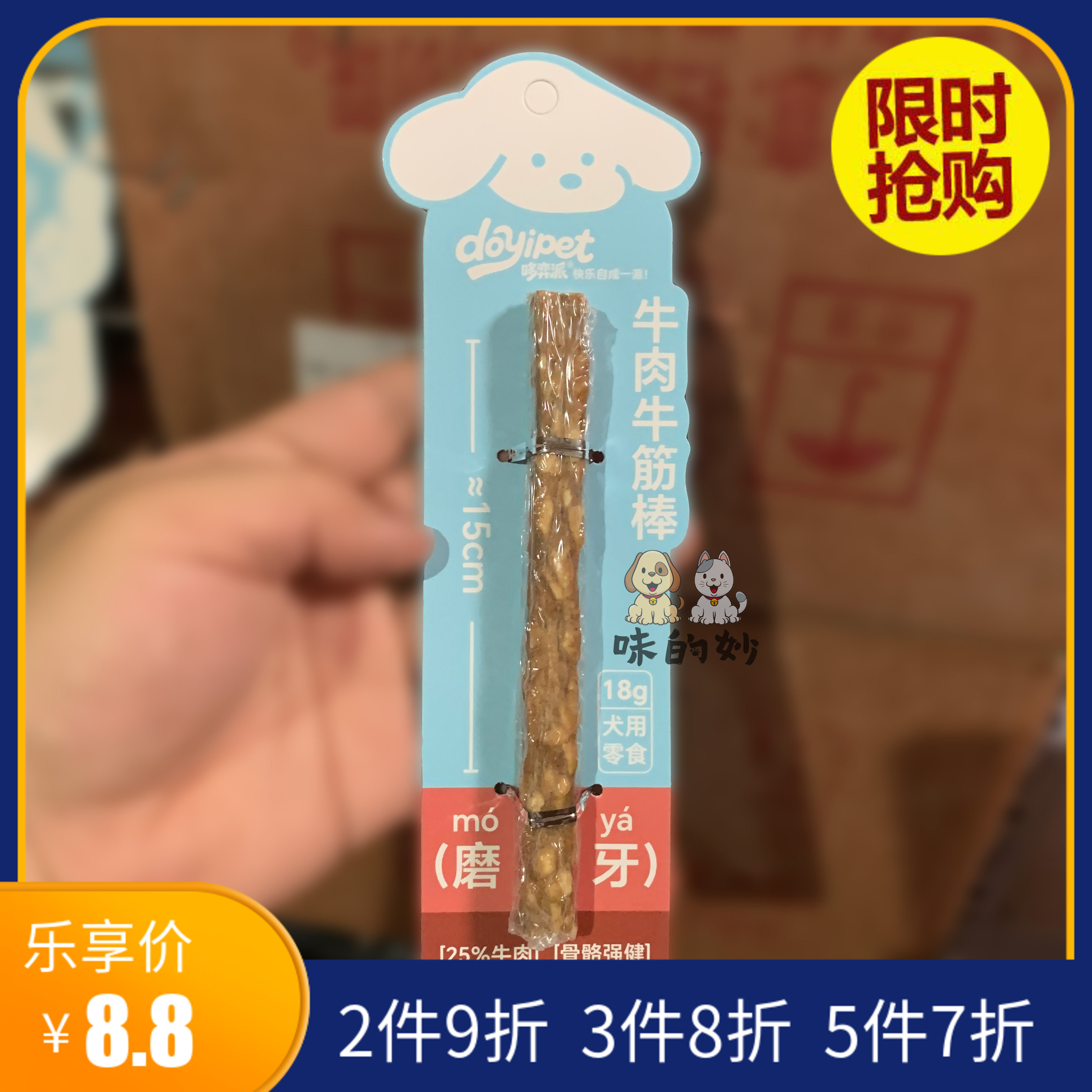 哆奕派牛筋棒狗狗零食牛肉鸡肉鸭肉蛋黄羊奶水果奶酪洁齿爱宠零食