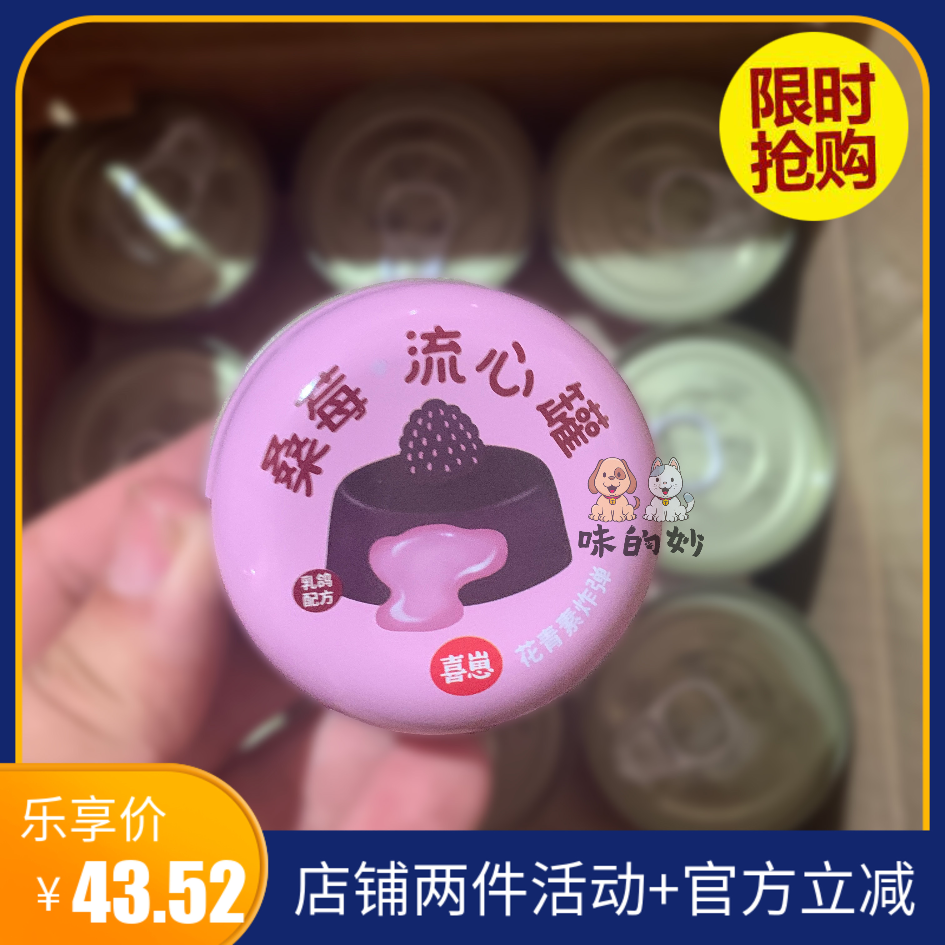 喜崽主食罐立享折上折