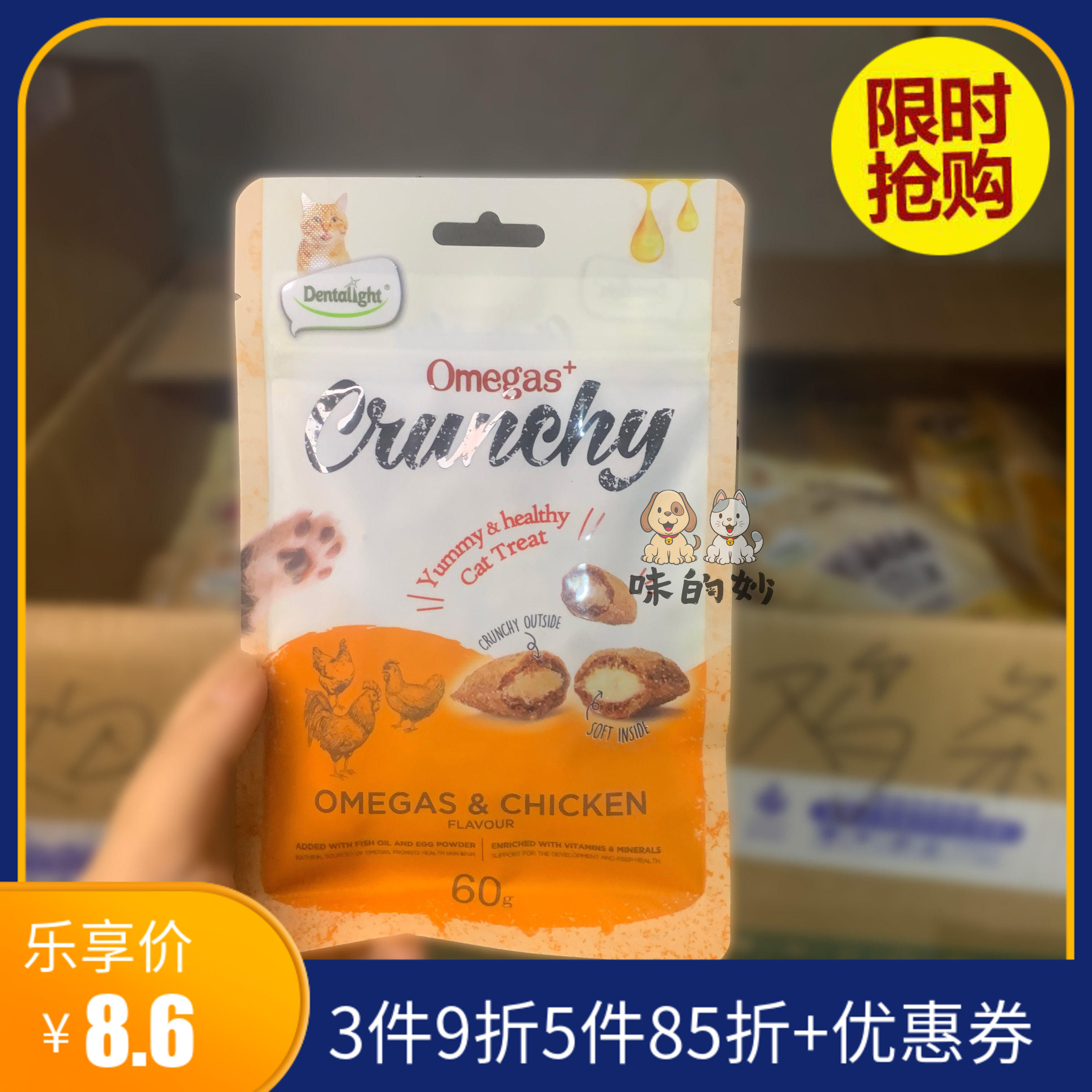 风来客DL香脆夹心酥猫薄荷零食鲜肉粒宠物零食拌饭奖励金渐层猫,宠物/宠物食品及用品,猫风干零食/肉干/鱼干,淘宝优惠券,粉丝福利购,淘宝优惠卷