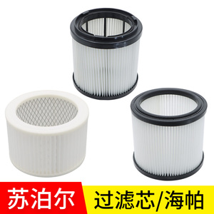 苏泊尔吸尘器滤芯过滤网VCC85S-12海帕尘隔/VCT80P/VCT86S/VCC83B