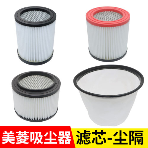 美菱吸尘器配件海帕滤芯尘隔滤网