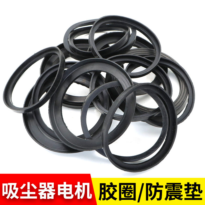 洁霸嘉美东城超宝杰诺吸尘器通用电机马达胶圈防震胶垫圈配件大全,生活电器,吸尘器配件/耗材,淘宝优惠券,粉丝福利购,淘宝优惠卷