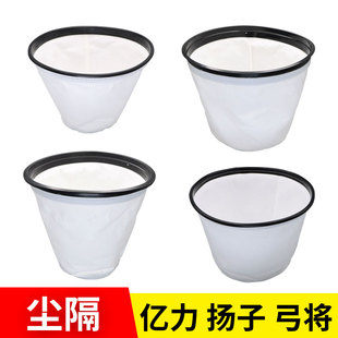 适用亿力扬子弓将悍诺威麦吉达配件大全通用尘隔过滤网滤芯海帕袋