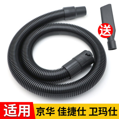 吸尘器管子软管京华配件大全通用